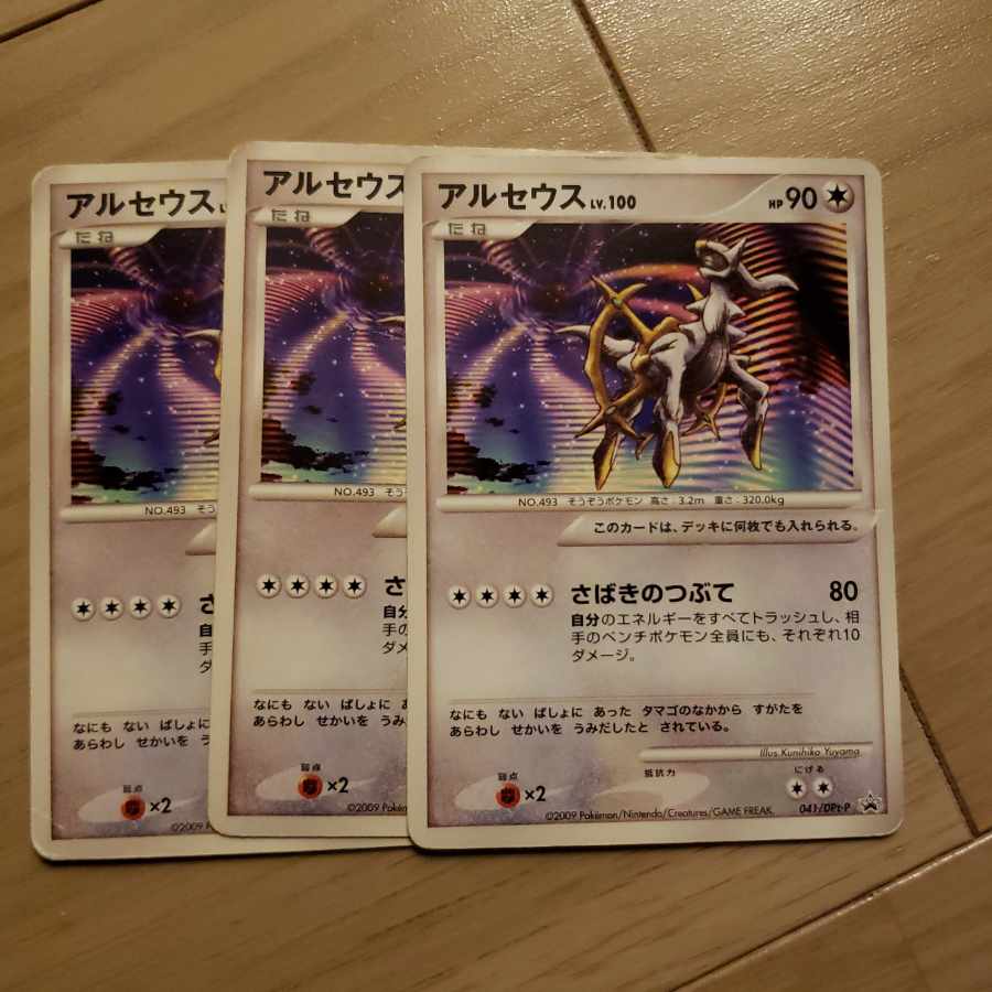 アルセウス プロモ さばきのつぶて 2009年 1枚の通販 ヤマー