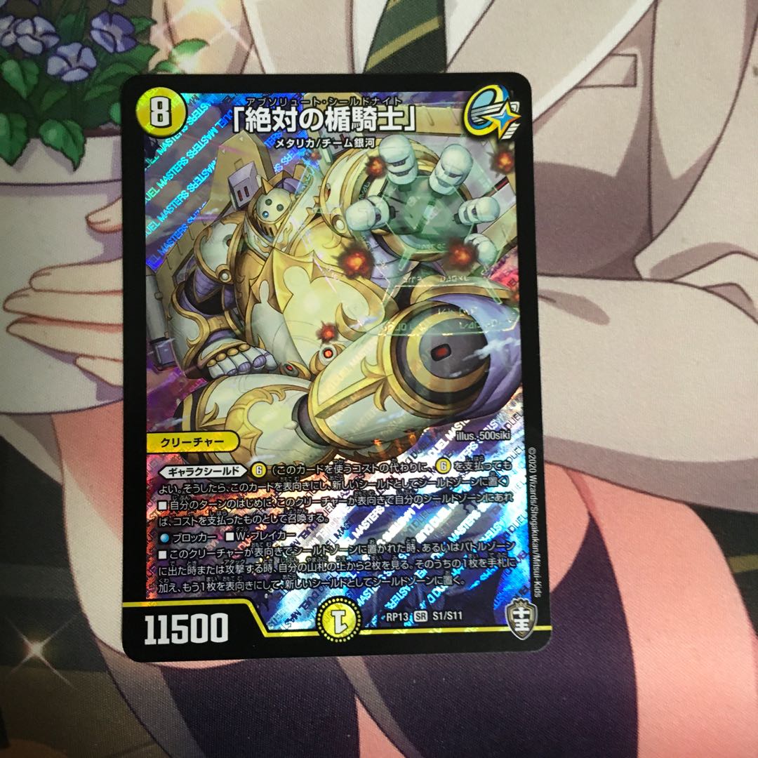 アブソリュートシールドナイト 1枚の通販 みゆみゆ（53526591） | magi