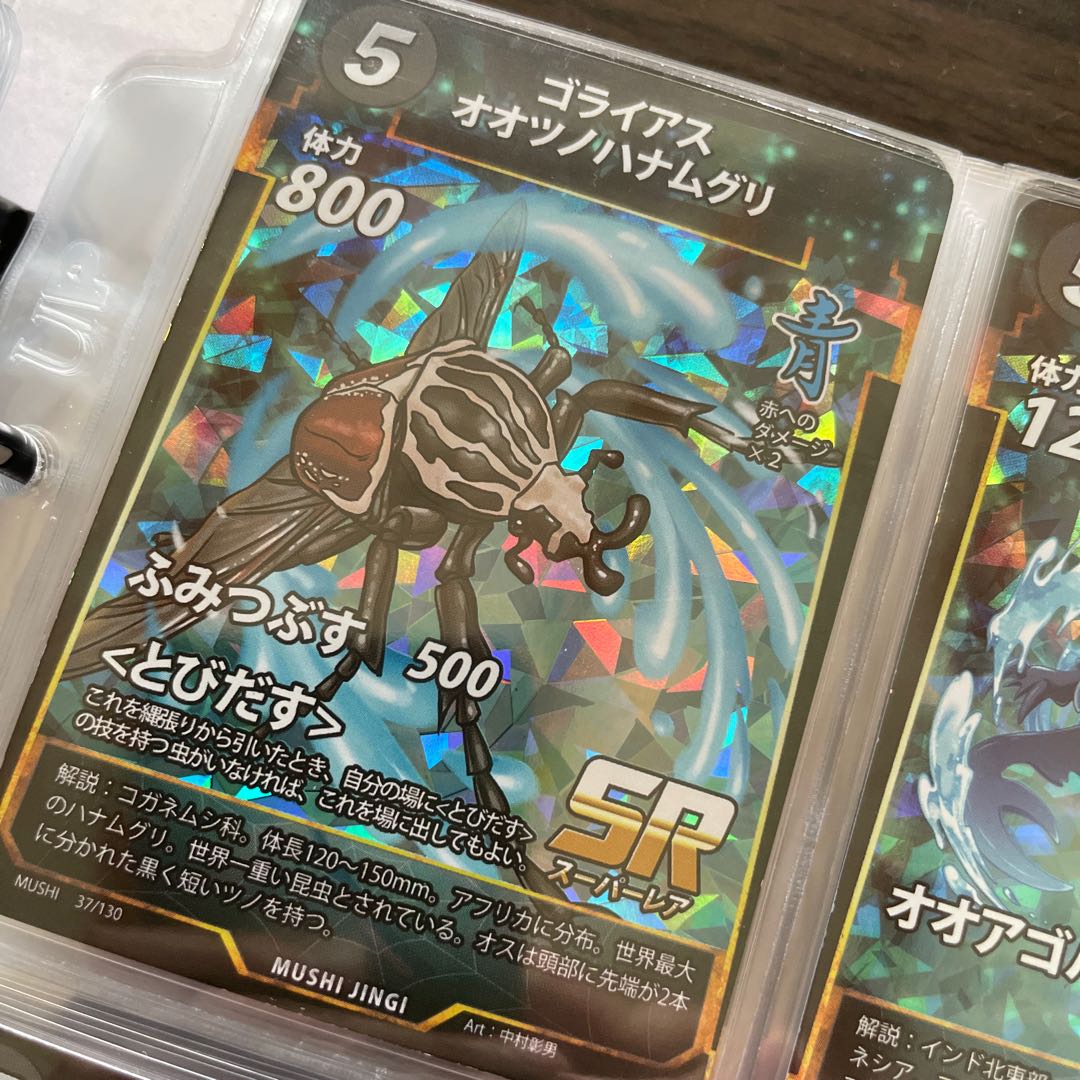 蟲神器】ゴライアスオオツノハナムグリ SR 2枚 2枚の通販 Kaguya_TCG