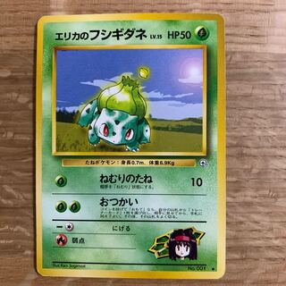 エリカのフシギダネ 旧裏 1枚の通販 ゆー（400777163） | magi