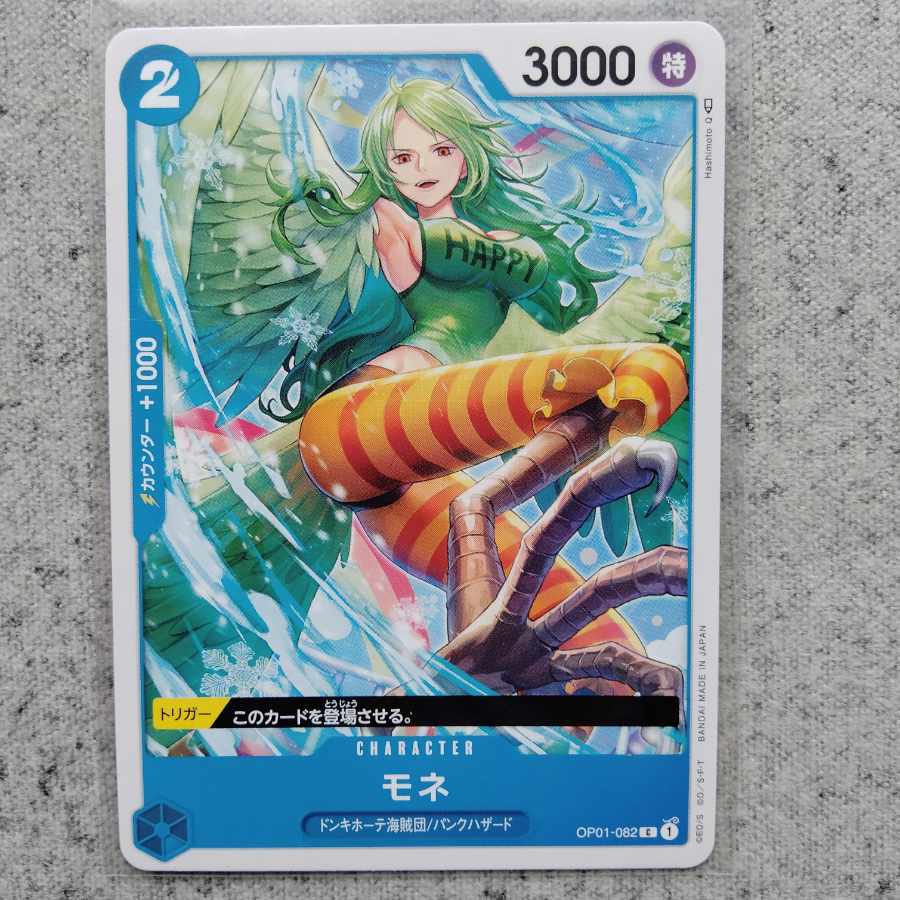 ワンピースカードゲームモネ 1枚の通販 87出品（1897634172） | magi