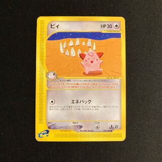 ポケカ(VS/web/e)のカード販売・通販 | magi
