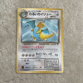 わるいカイリュー」の激安通販 | magi