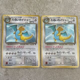 わるいカイリュー」の激安通販 | magi