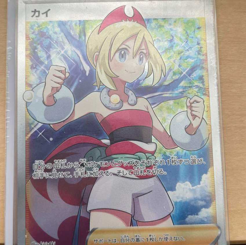 ポケモンカード カイ SR 1枚の通販 Misaki（1984116966） | magi