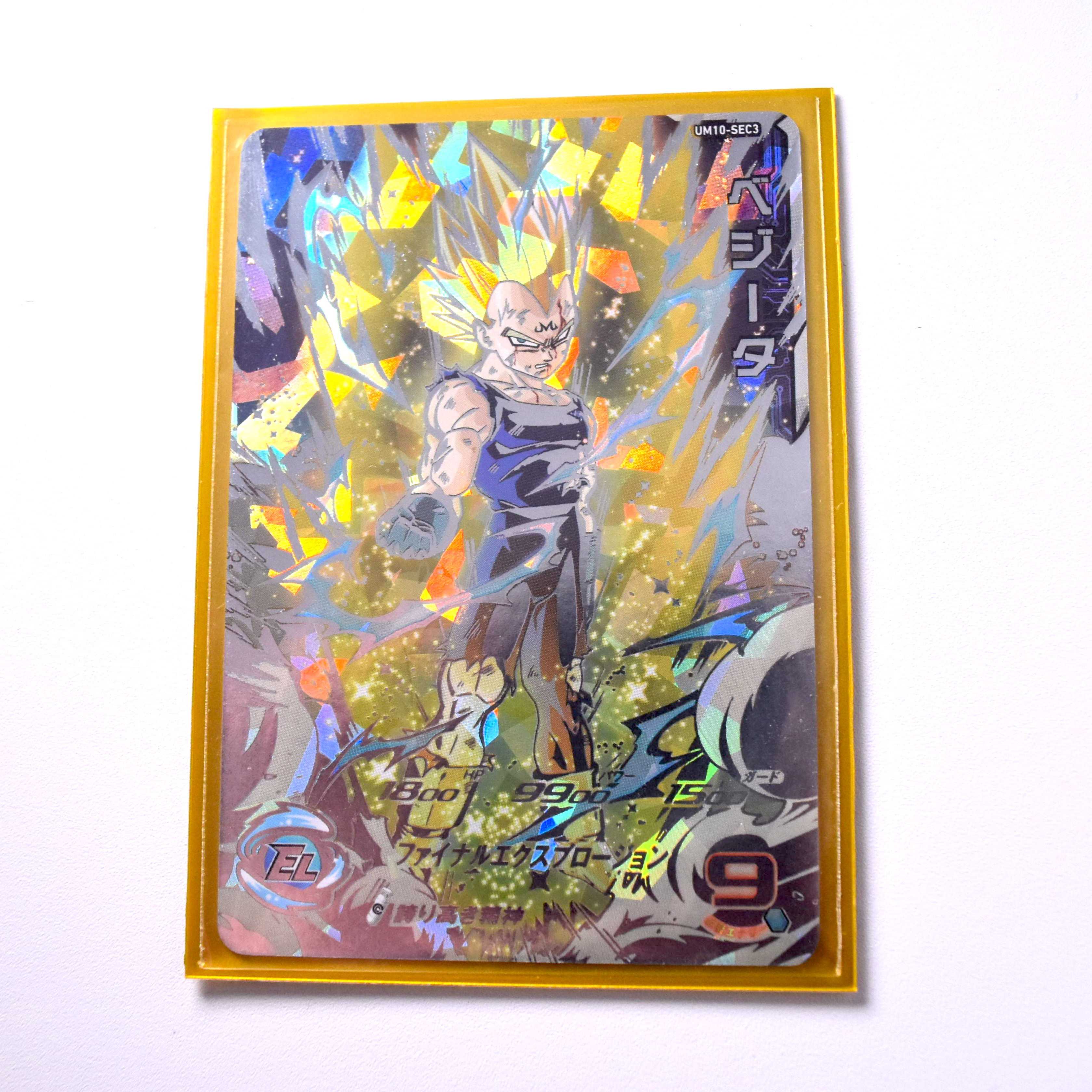 ベジータ スーパードラゴンボールヒーローズ UM10-SEC3 Amazon.co.jp