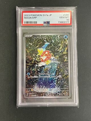 PSA10 コイキング ar ポケモンカード 1枚の通販 PSA_CardSeven