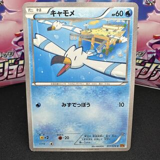 エメラルドブレイク」の激安通販 | magi