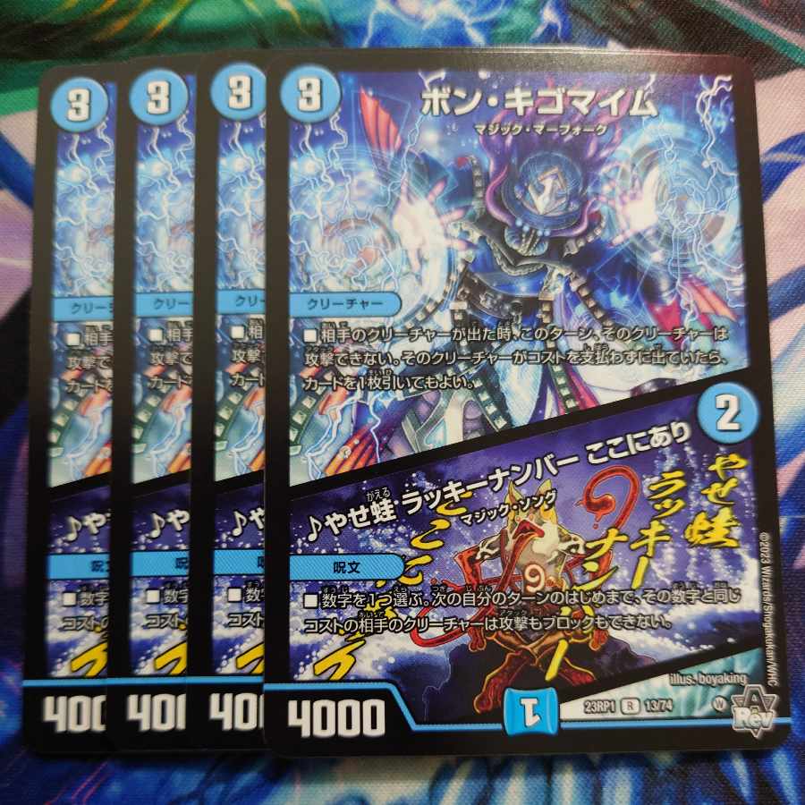 ボン・キゴマイム｜やせ蛙 ラッキーナンバー ここにあり R 13/74 1枚の