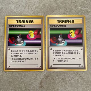 ポケモンいれかえ 旧裏」の激安通販 | magi