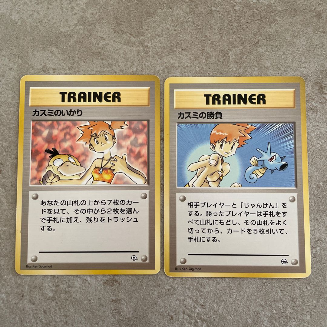 カスミのいかり カスミの勝負 マークなし 初版 1枚の通販 なつ