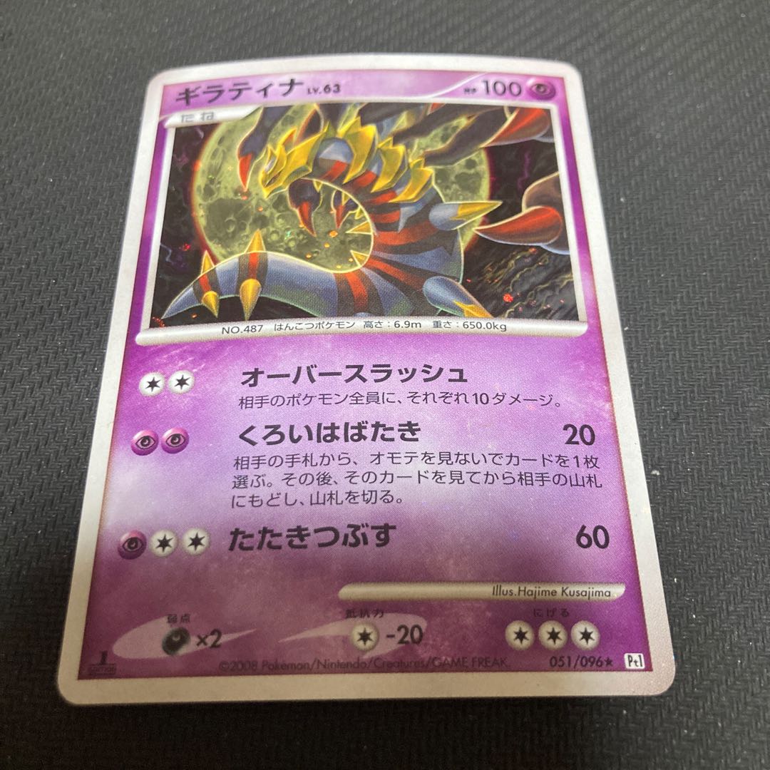 ギラティナ lv.63 1ED psa10 【公式通販】