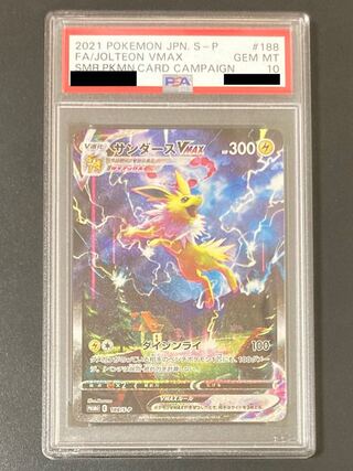 PSA10 サンダースVMAX SA 夏ポケカ ポケモンカード 1枚の通販 ACE
