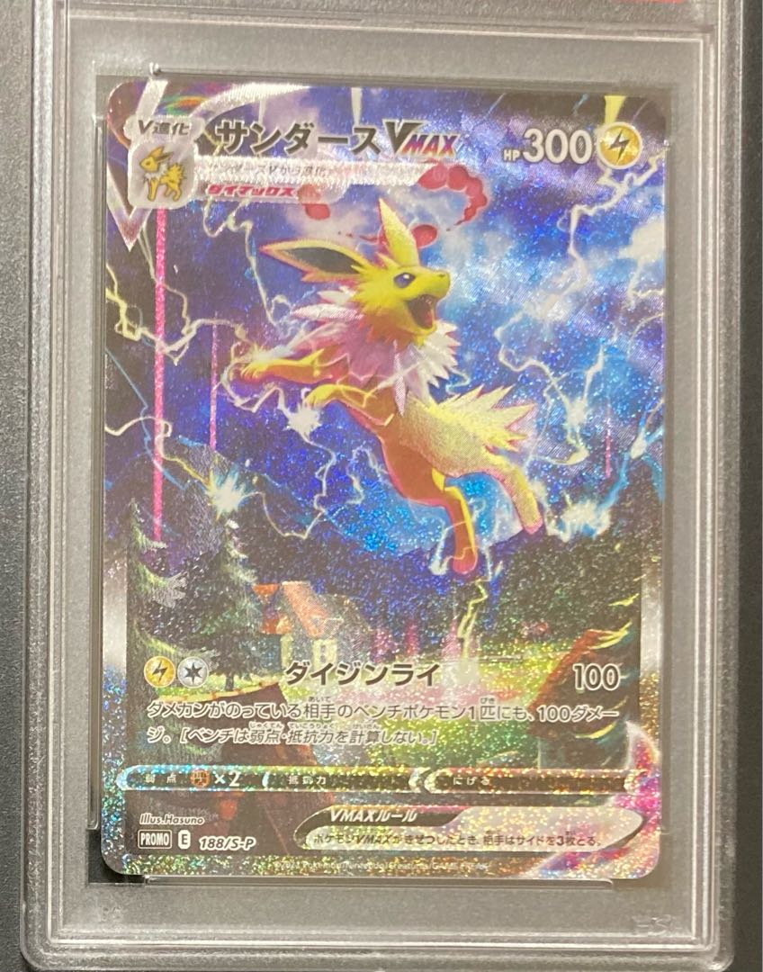 PSA10 サンダースVMAX SA 夏ポケカ ポケモンカード 1枚の通販 ACE