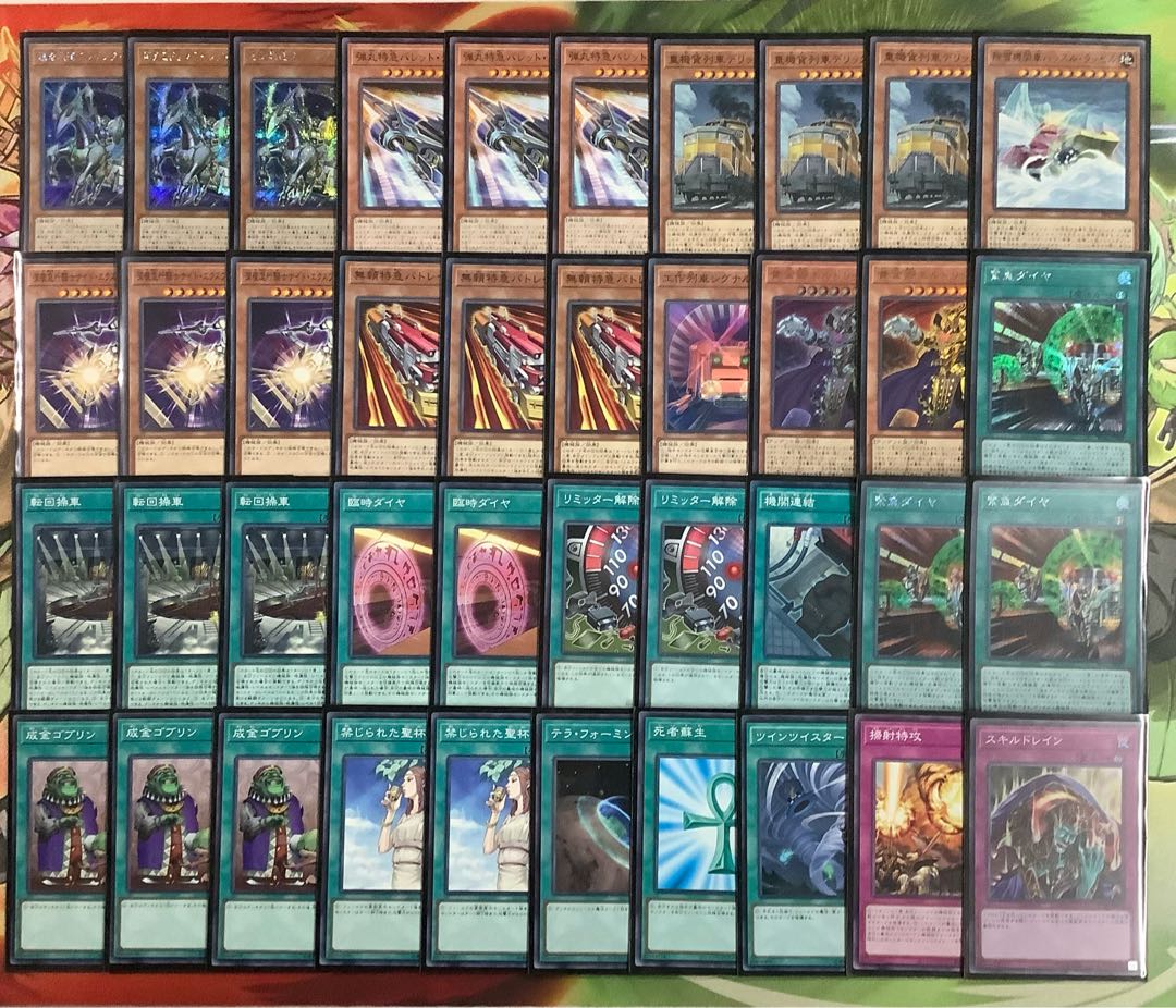 遊戯王 列車 構築済みデッキ EX有り スリーブ付き 1枚 (Used