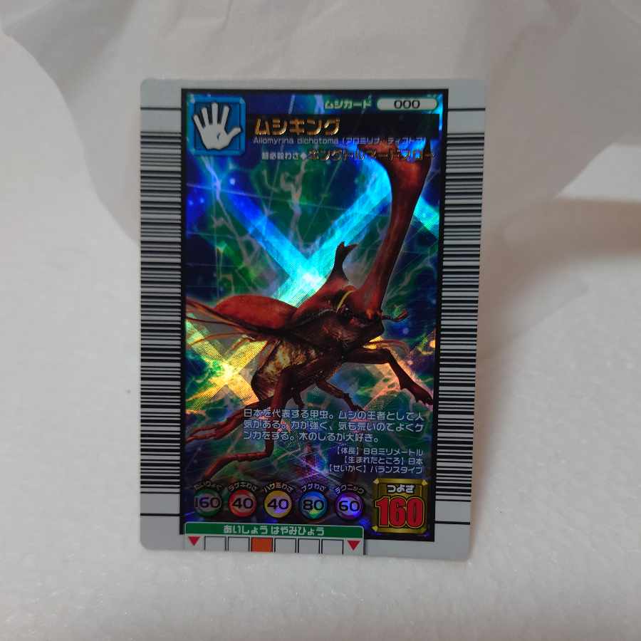 ムシキング キラカード金1枚 銀3枚 銅3枚 1枚の通販 ヨシ（1157183620