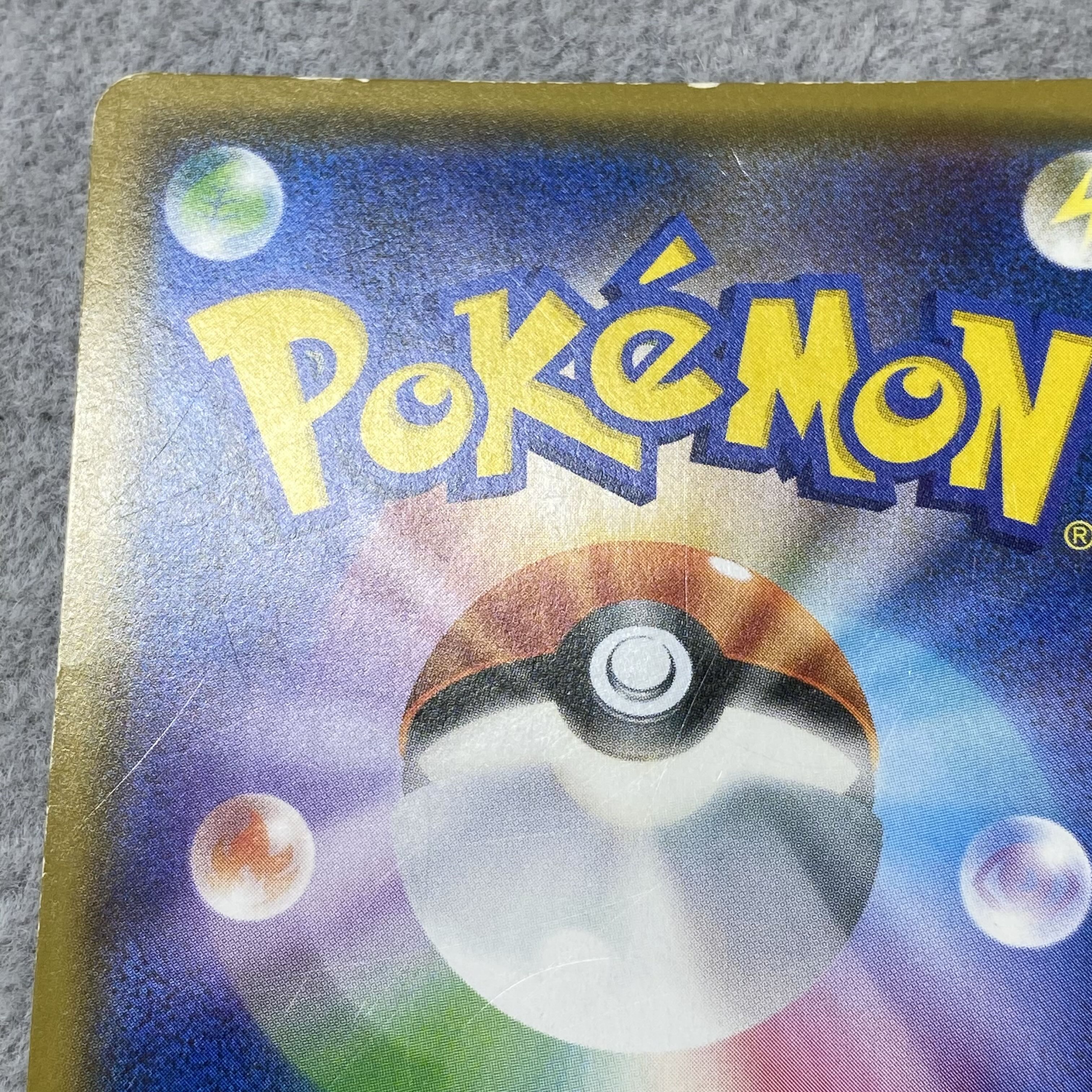 桜アフロのピカチュウ PROMO 211/SM-P 1枚の通販 BOOKOFF横浜センター