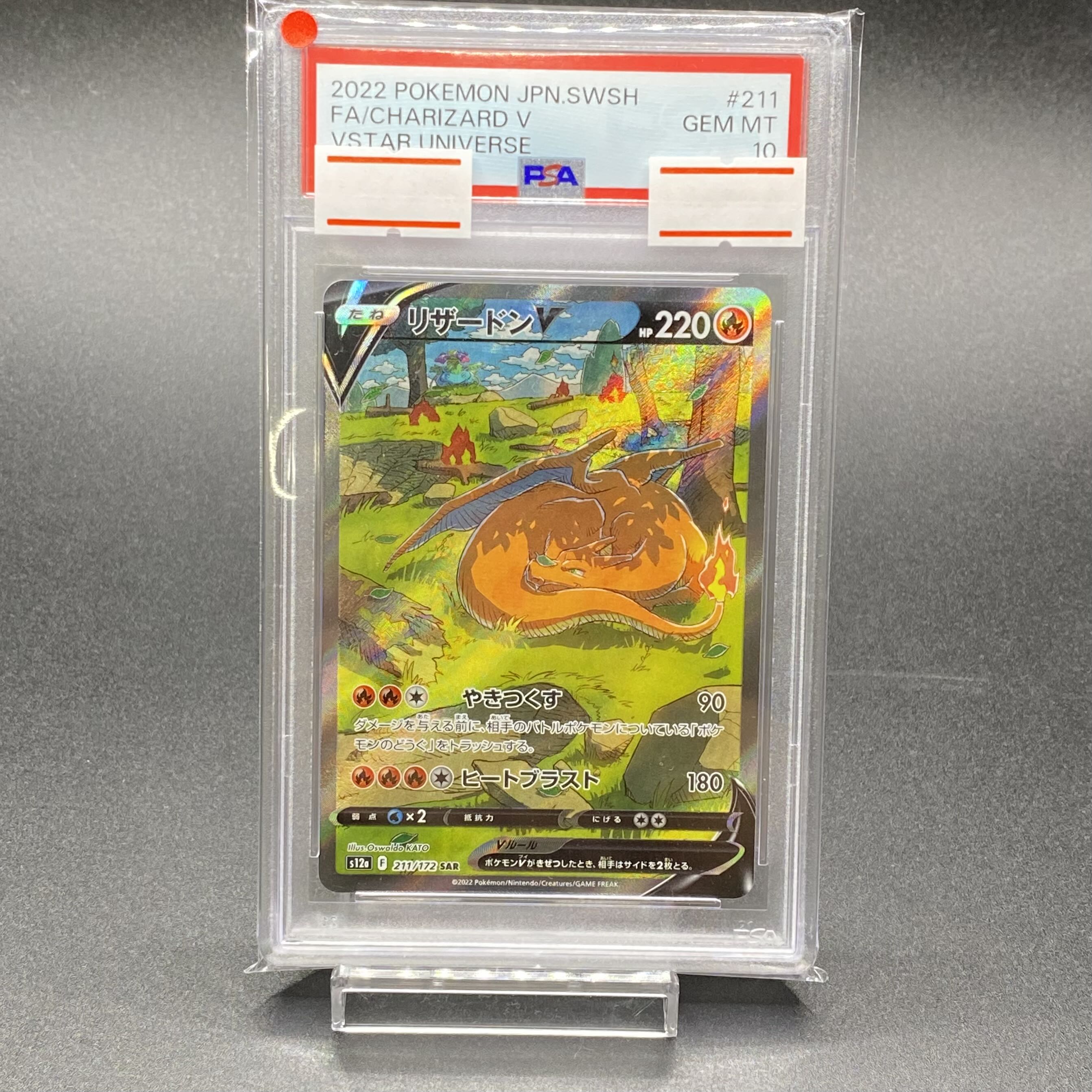 Buyee doorzo OK】 PSA10 リザードンV SAR Buyee doorzo OK】 PSA10