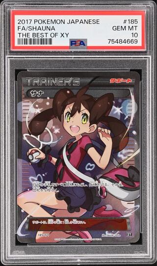 ポケモンカード サナ SR PSA10 THE BEST OF XY 1枚の通販 FU