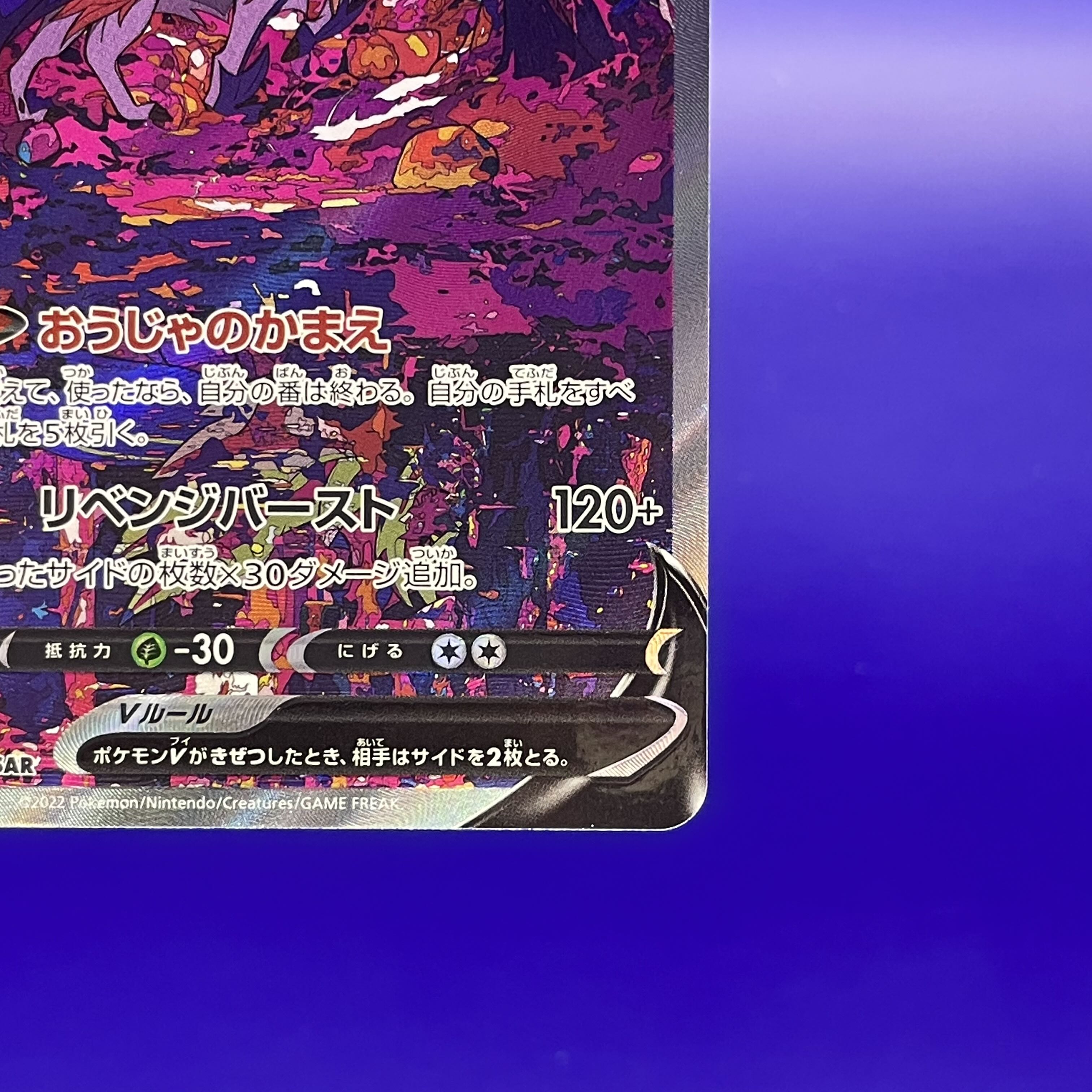 ザマゼンタV SAR 232/172 RR 103/172【4枚セット】【プレイ用】 4枚の