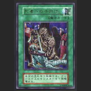 死者への手向け パラレル」の激安通販 | magi