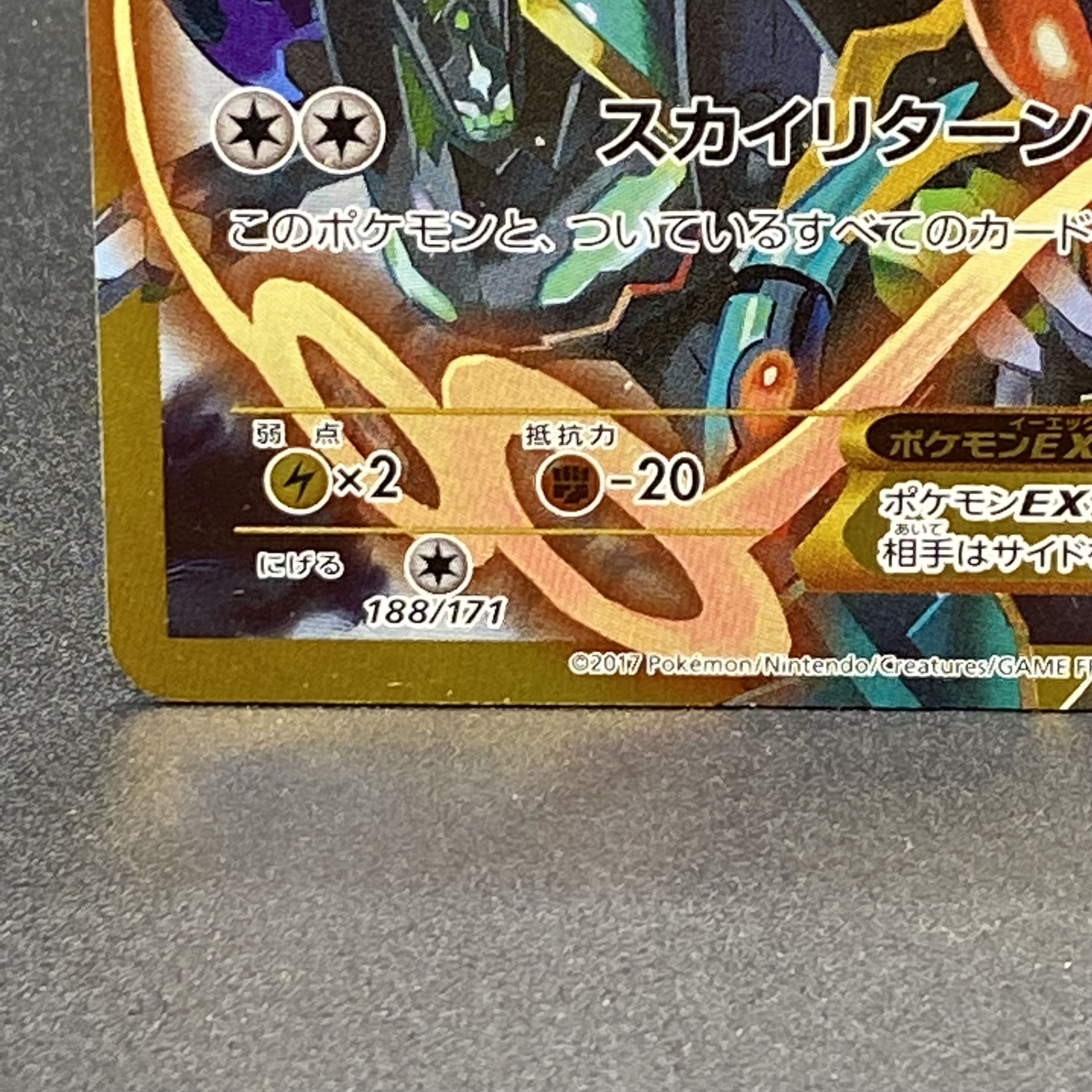 シェイミEX UR 188/171 1枚の通販 土日祝休 magi公式(委託商品