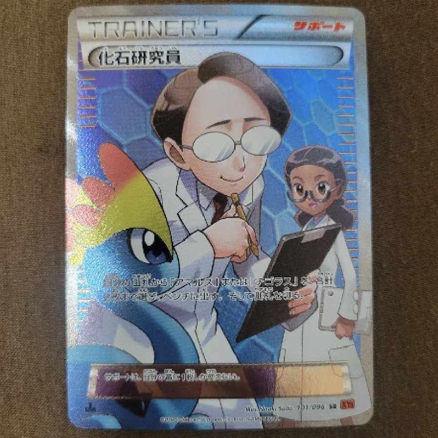 ポケモンカード 化石研究員 SR 1枚の通販 マミ近藤（166904084） | magi