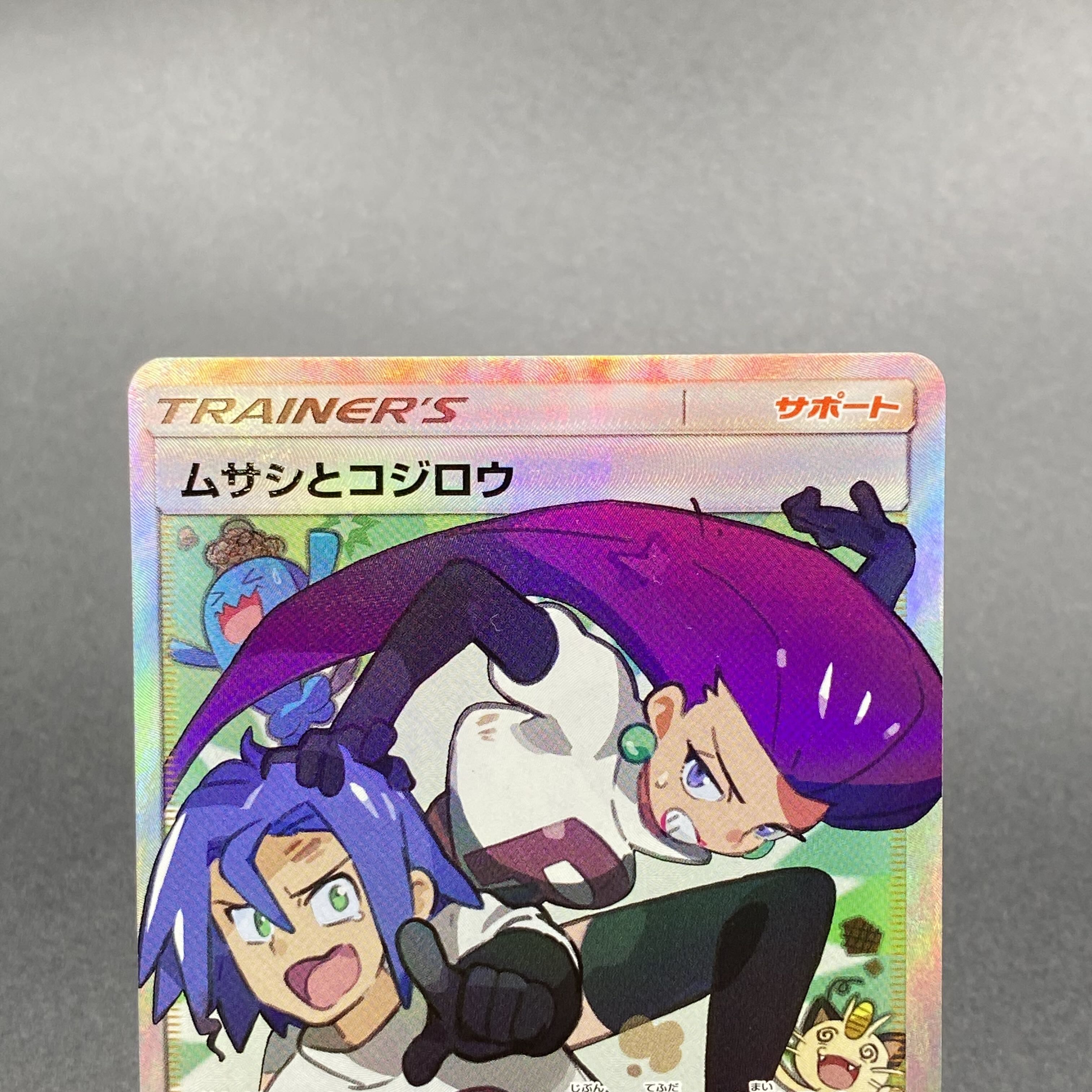 ムサシとコジロウ SR 062/054 1枚の通販 土日祝休 magi公式(委託商品