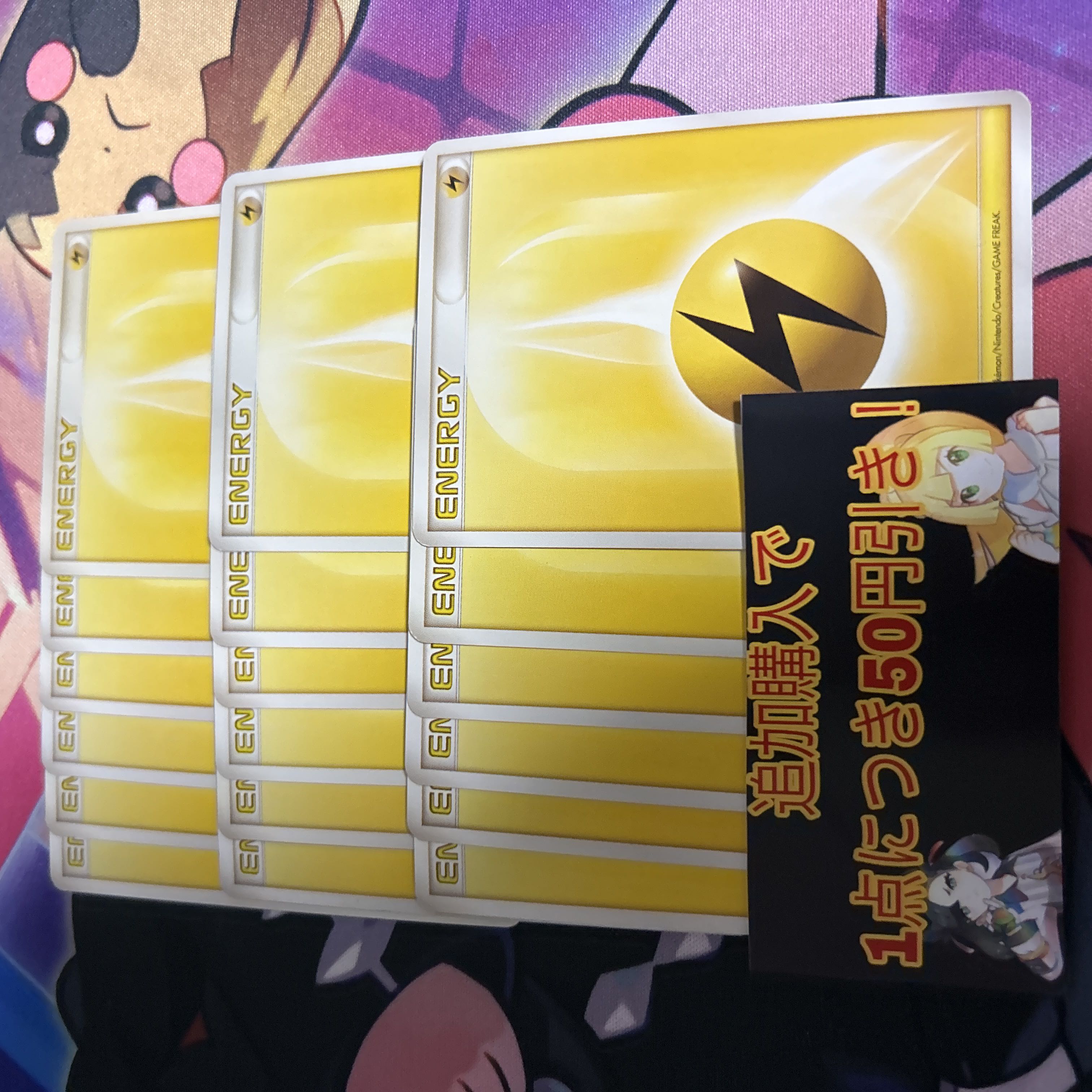 ポケモンカード2006年】基本かみなりエネルギー【希少】 1枚の通販