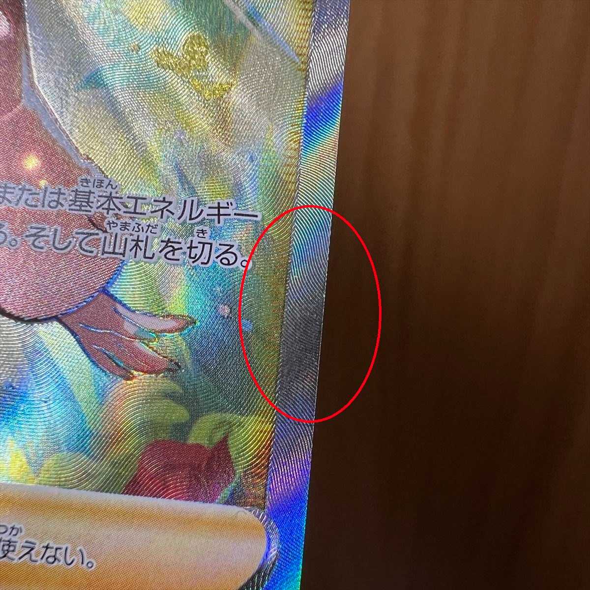 ソニア SR 077/070 S1a ポケモンカードゲーム ポケカ ① 1枚の通販 お