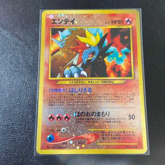 ポケモンカード旧裏 エンテイ はしりさる 1枚の通販 キヨミ
