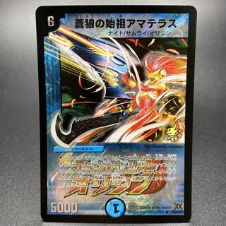 蒼狼の始祖アマテラス デュエルロードプロモ PROMO P53/Y7 1枚の通販