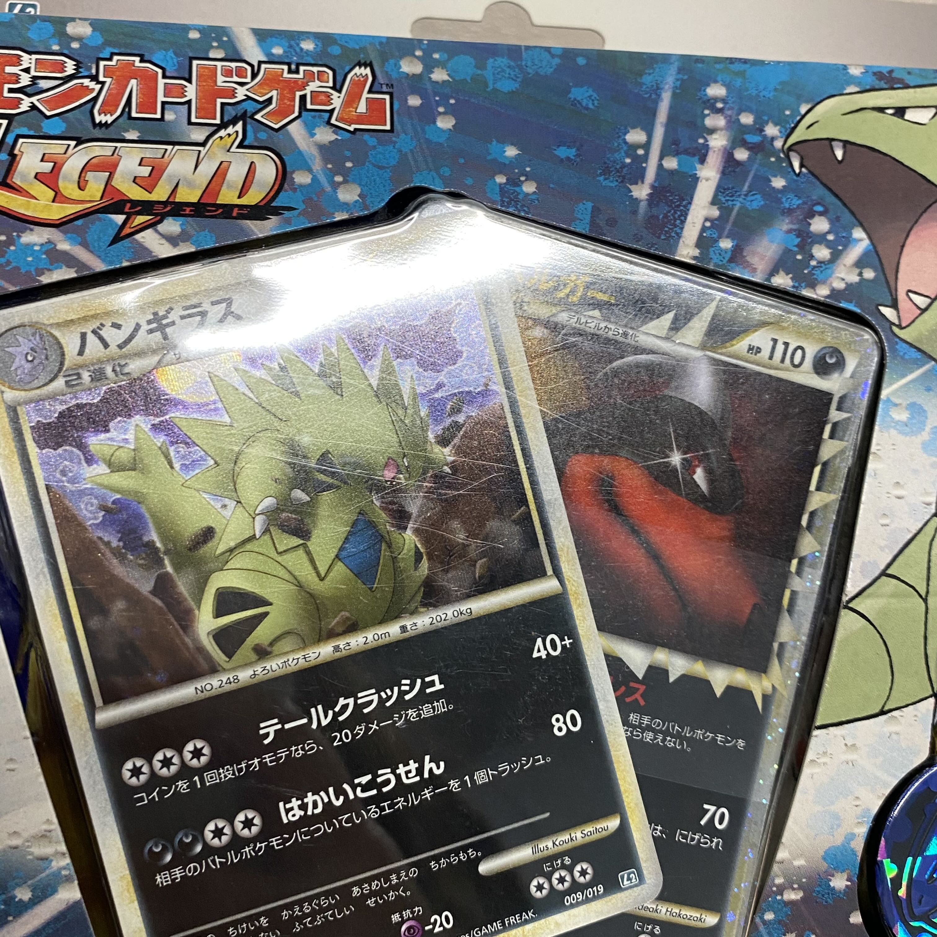 ポケモンカードゲーム LEGEND 構築スタンダードデッキ バンギラス悪 1