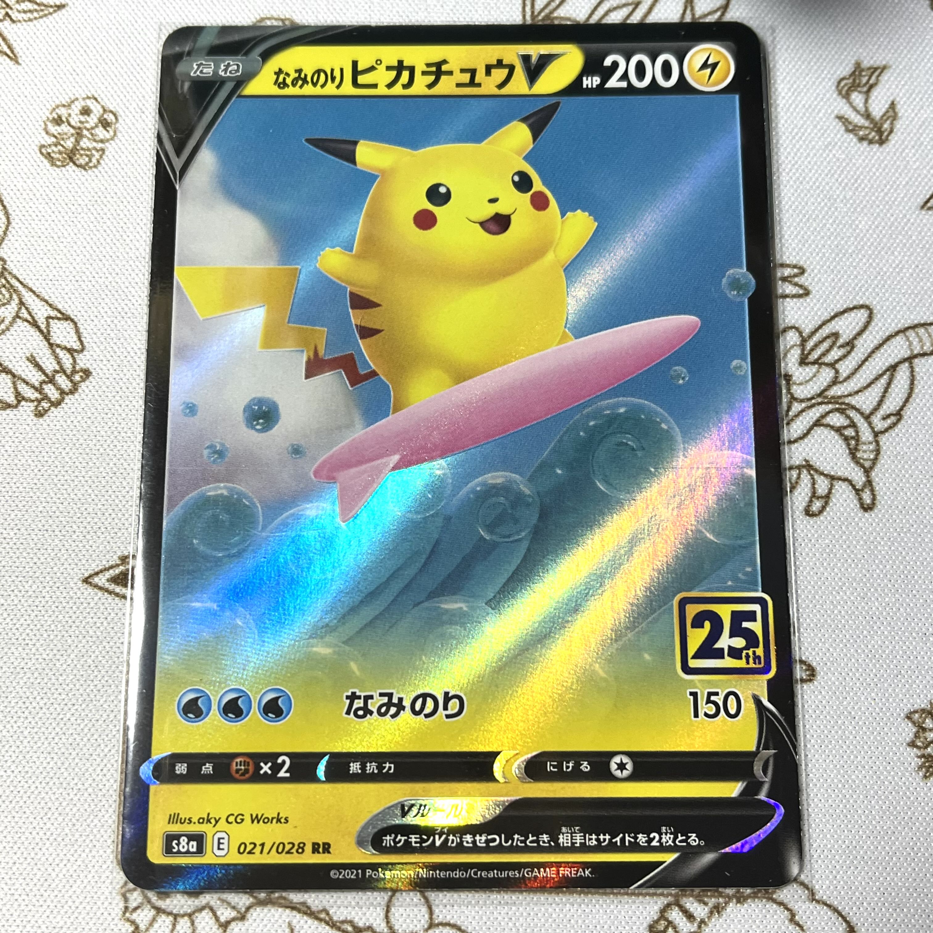 なみのりピカチュウV RR 021/028 1枚の通販 POKE☆ROCK プロフ見てね