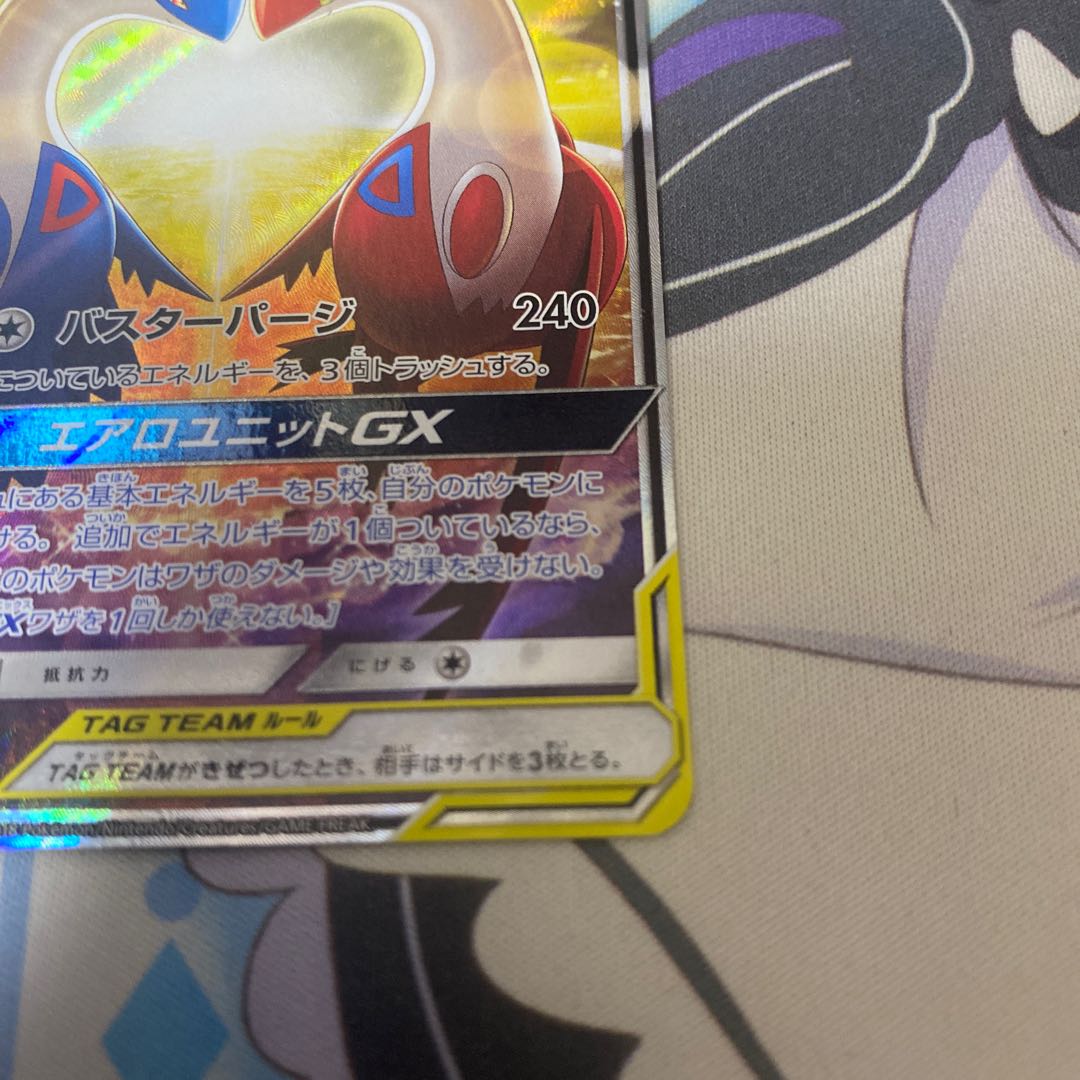 ラティアス＆ラティオスGX SR 105/095 1枚の通販 拷問ソムリエ