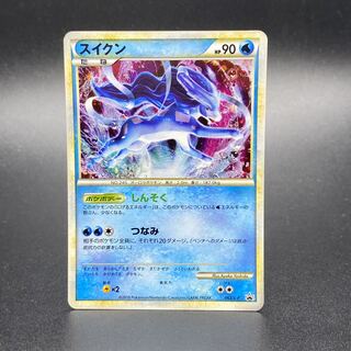 スイクン プロモ 063/L-P 色ちがいのポケモンプレゼントキャンペーン 1