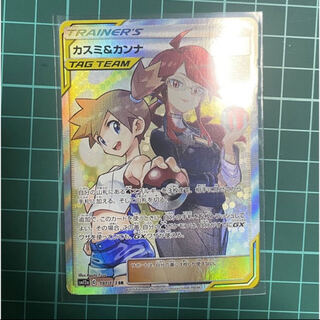 カスミ＆カンナ」の激安通販 | magi