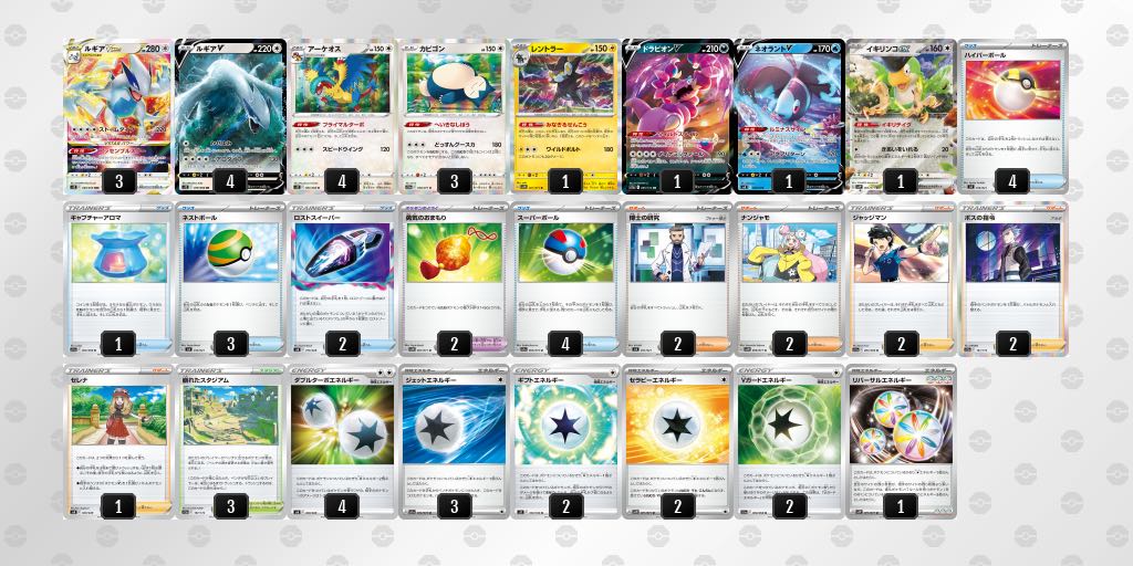 ポケモンカード ルギアVstar 【構築済みデッキ】 スリーブ付き ポケカ