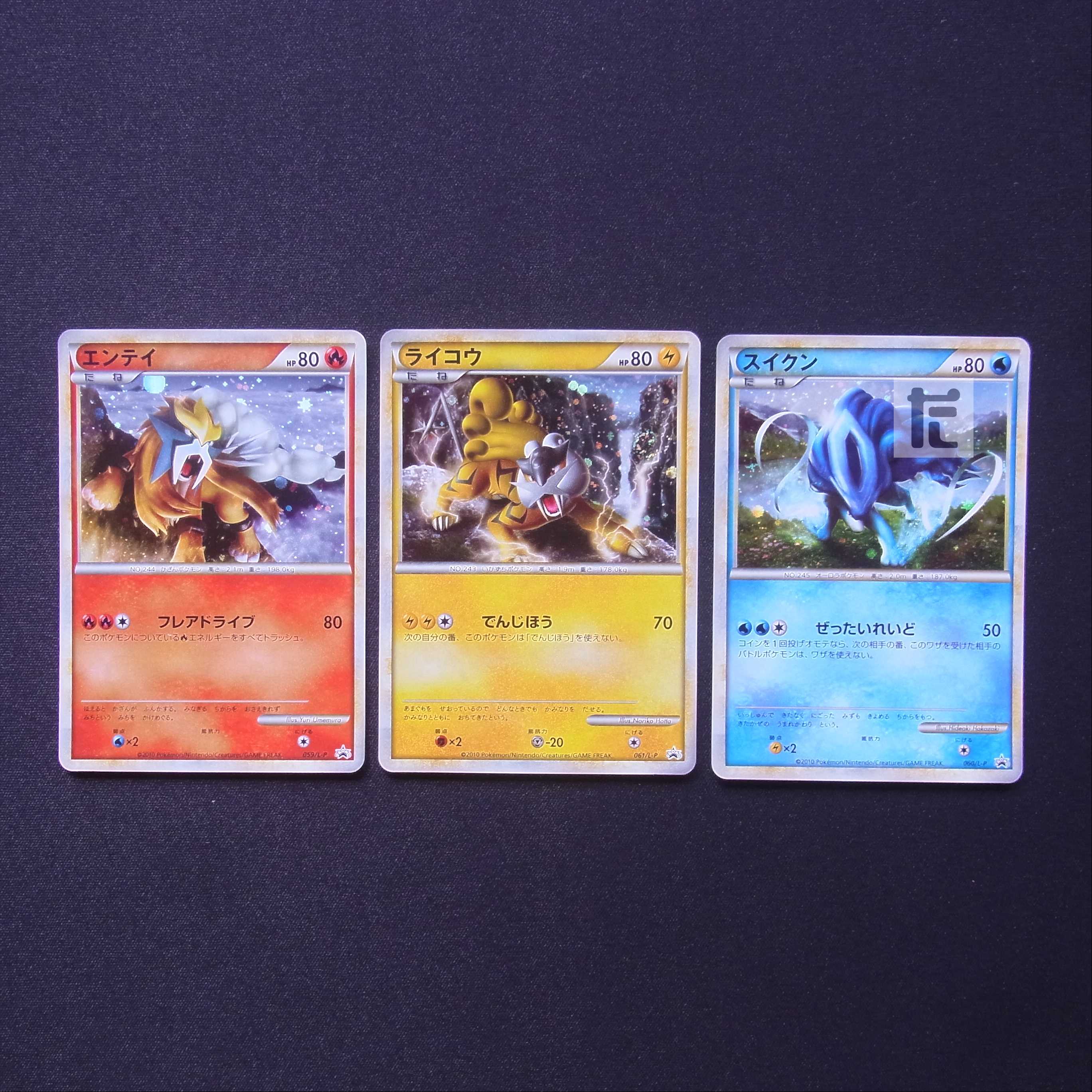 エンテイ 色違い psa9 レジェンド 2010 エンテイ 色違い psa9