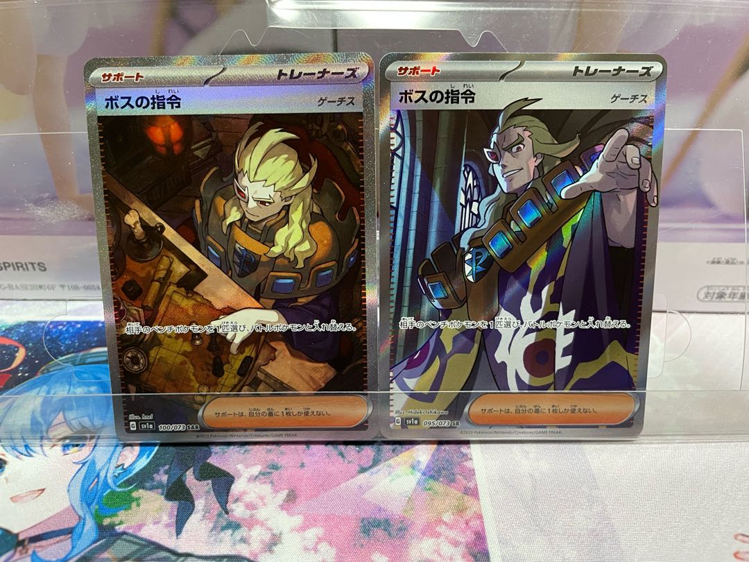 ボスの指令[ゲーチス] SAR 100/073 SR 1枚 (Used) （742322155）| magi