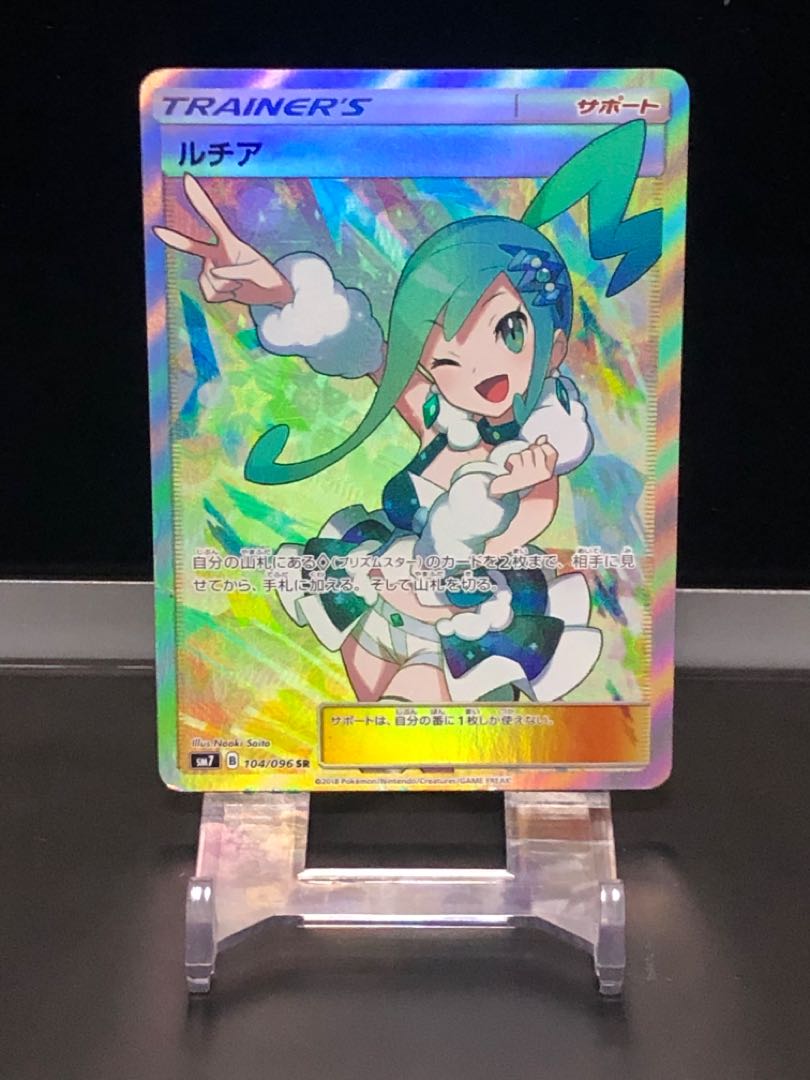 ルチア SR 104/096 ② 1枚の通販 マセ（1735610761） | magi