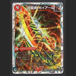 将龍剣 ガイアール｜猛烈将龍 ガイバーン【プレイド】初期 VIC/管理