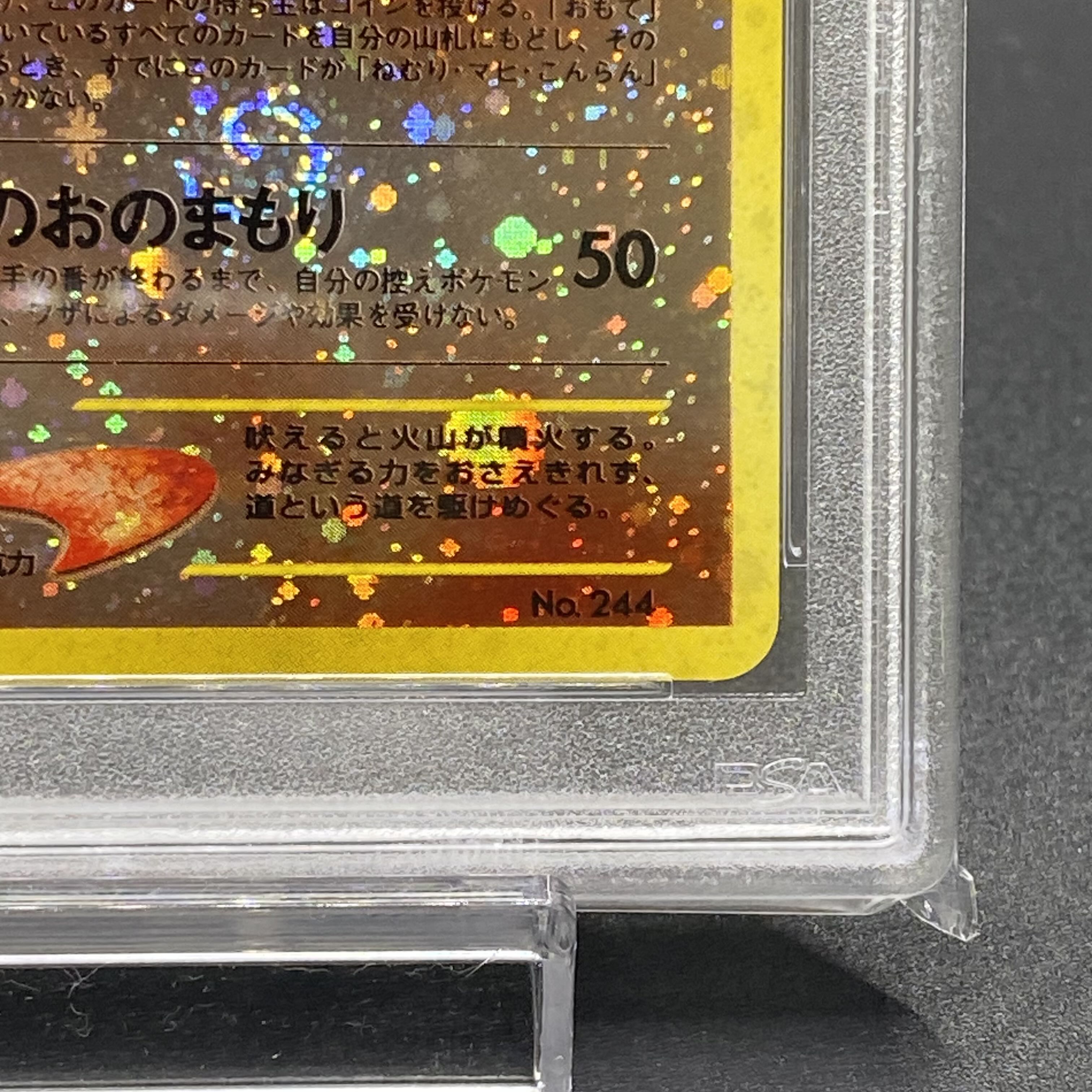 PSA10 エンテイ 旧裏 No.244 1枚の通販 土日祝休 magi公式(委託商品