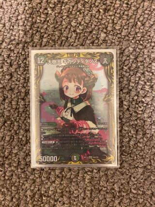 ぎがんでぃだのす」の激安通販 | magi