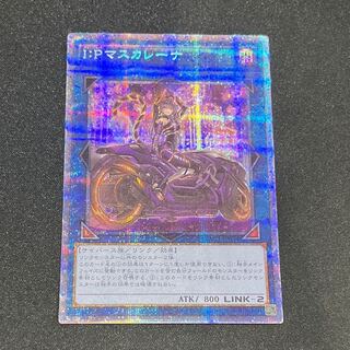 I：Pマスカレーナ プリズマティックシークレットレア」の激安通販 | magi