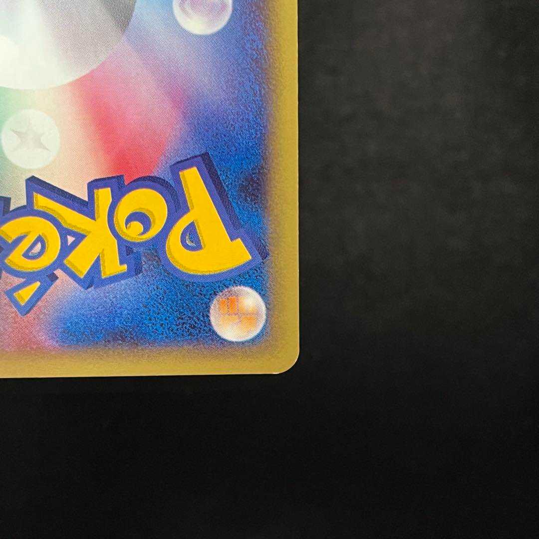 極美品】ポケモンカードe フシギダネ プロモ マクドナルド 1枚の通販