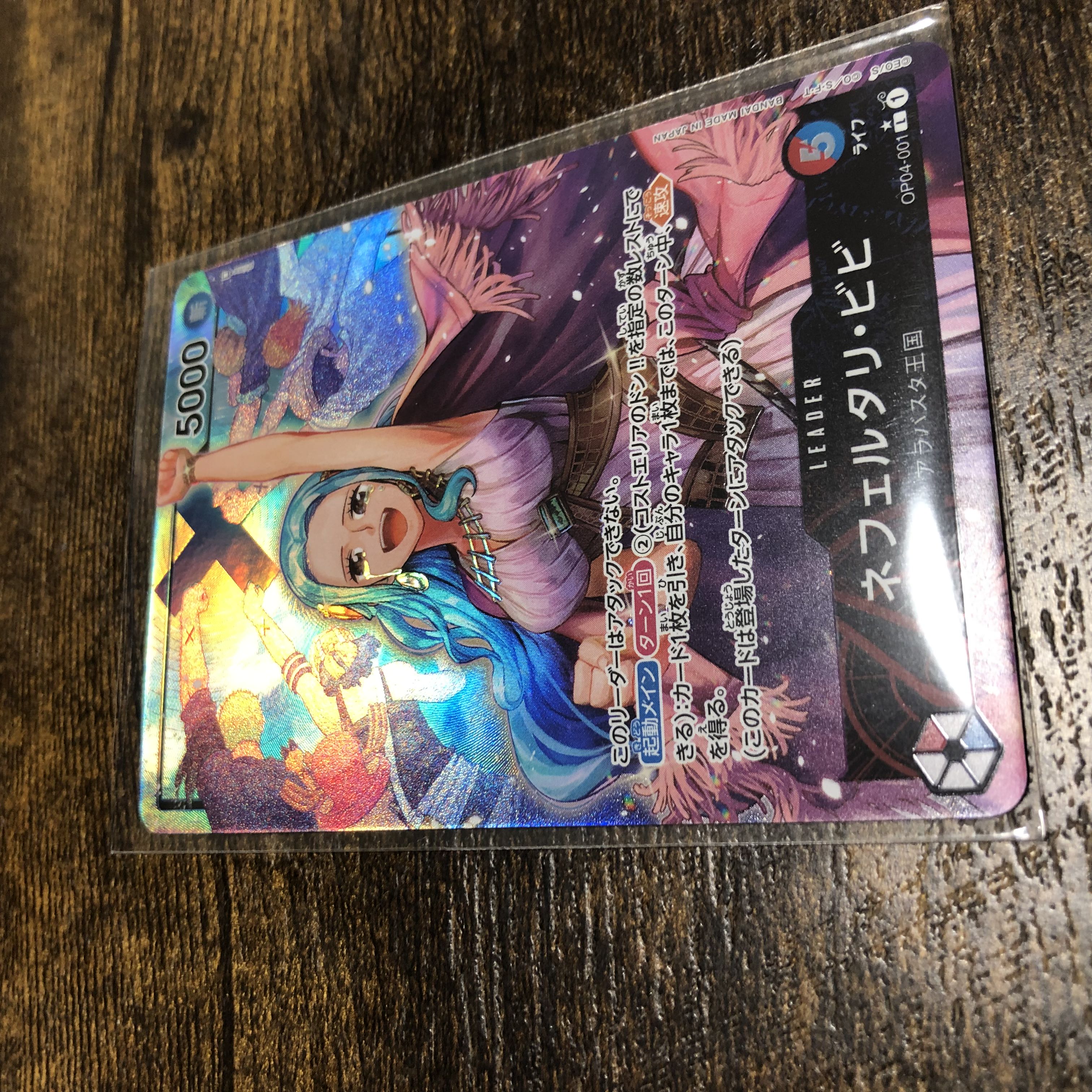 ワンピースカード ビビ リーダーパラレル 謀略の王国 1枚 (Used