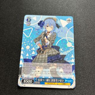 星街すいせい」の激安通販 | magi