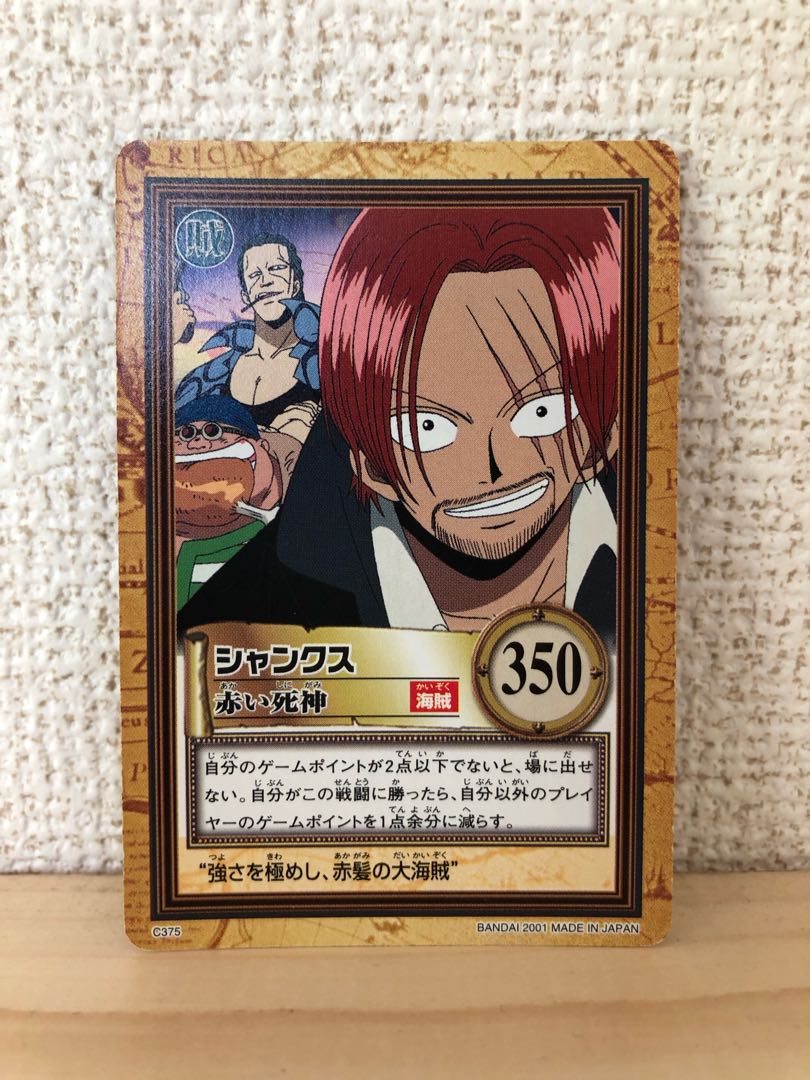 カードダス最初期 シャンクス 1枚 (Used) （1319958758）| magi -TCG