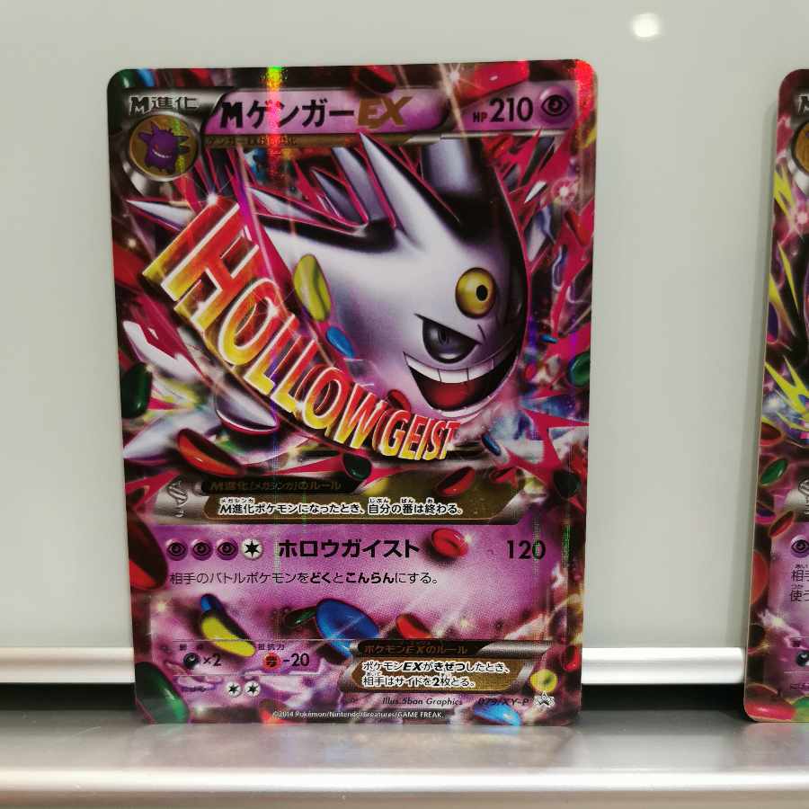 ポケモンカードXY ゲンガーEX・MゲンガーEX 1枚の通販 はらもち